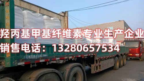 尋找宣城羥丙基甲基纖維素？我們是專業(yè)的生產(chǎn)商，提供高品質(zhì)水溶性材料，廣泛應(yīng)用于各行業(yè)。了解我們的供應(yīng)優(yōu)勢和創(chuàng)新應(yīng)用，選擇可信賴的纖維素生產(chǎn)商。