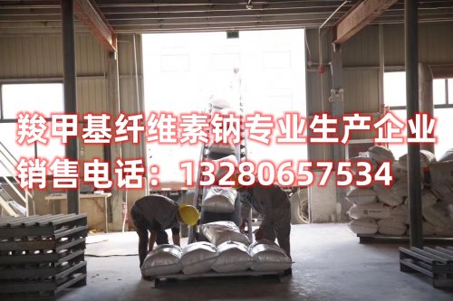 尋找山東羧甲基纖維素鈉的優(yōu)質廠商？我們?yōu)槟扑]山東地區(qū)卓越的羧甲基纖維素鈉生產廠商，提供卓越品質的產品與專業(yè)供應服務，選擇我們，選擇品質保障與可靠合作。