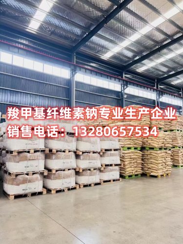 深度解析表面活性劑交聯(lián)羧甲基纖維素鈉的獨特特性，揭示其在工業(yè)領(lǐng)域的廣泛應(yīng)用。探討其突破性技術(shù)和新型化學(xué)材料的前沿探索，為您呈現(xiàn)一場化學(xué)科技與工業(yè)實踐的完美融合。