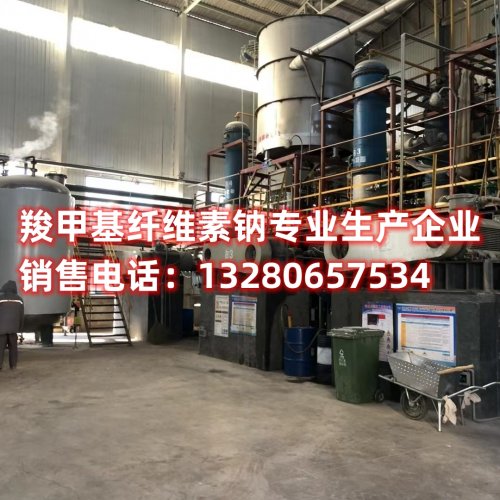 在德陽羧甲基纖維素鈉領(lǐng)域，我們是高質(zhì)量產(chǎn)品的制造專家。探索我們的制造工藝，了解為什么我們是您可信賴的羧甲基纖維素鈉廠家。優(yōu)質(zhì)原材料，嚴(yán)格質(zhì)量控制，確保您獲得的產(chǎn)品達(dá)到最高標(biāo)準(zhǔn)。
