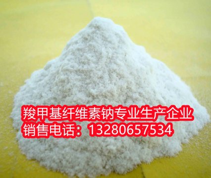 淄博聚隆化工羧甲基纖維素鈉生產(chǎn)工藝全景圖