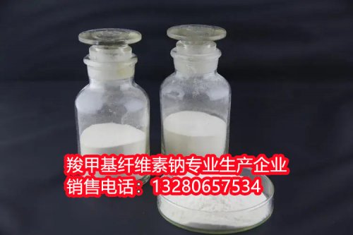 淄博聚隆化工羧甲基纖維素鈉生產工藝流程