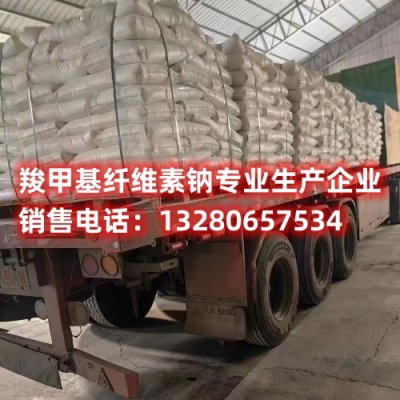改性羧甲基纖維素鈉在食品工業(yè)的應(yīng)用