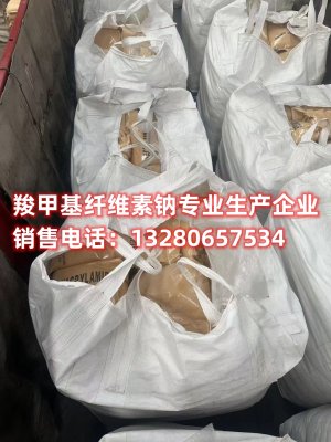 生態(tài)友好型包裝中，羧甲基纖維素鈉作為替代傳統(tǒng)材料的可降解材料的應(yīng)用場景