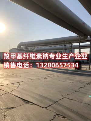 羧甲基纖維素鈉深層保濕的神奇功效，水分鎖存，使肌膚呈現(xiàn)水潤(rùn)嫩滑狀態(tài)。
