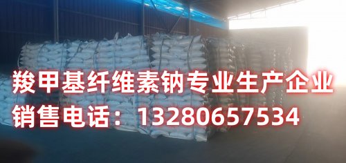 高溫環(huán)境下交聯羧甲基纖維素鈉微觀機理解析
