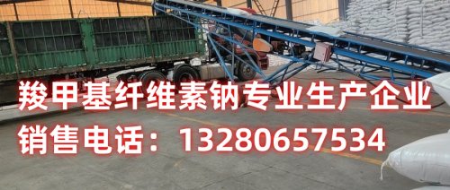 淄博聚隆化工羧甲基纖維素鈉產(chǎn)品的質(zhì)量保證