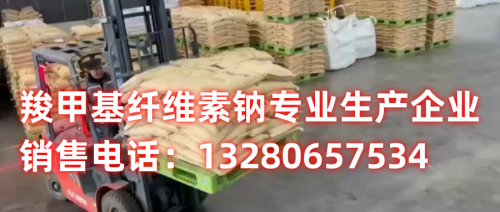 重慶市羧甲基纖維素鈉在廢水處理中的應(yīng)用場景