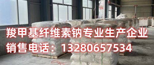 淄博聚隆化工羧甲基纖維素鈉生產(chǎn)設(shè)備