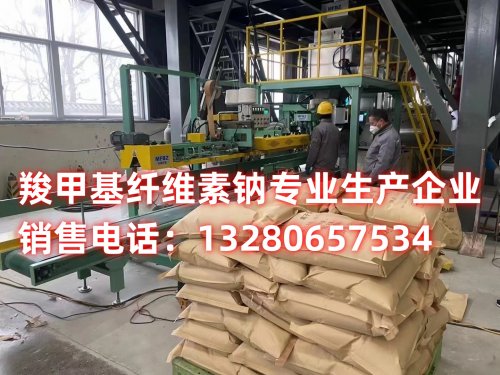低粘度羧甲基纖維素鈉在食品工業(yè)中的應用