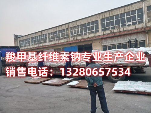 噴漿羧甲基纖維素鈉在紡織品染色中的應(yīng)用