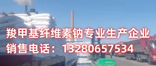 羧甲基纖維素穩(wěn)定性示意圖